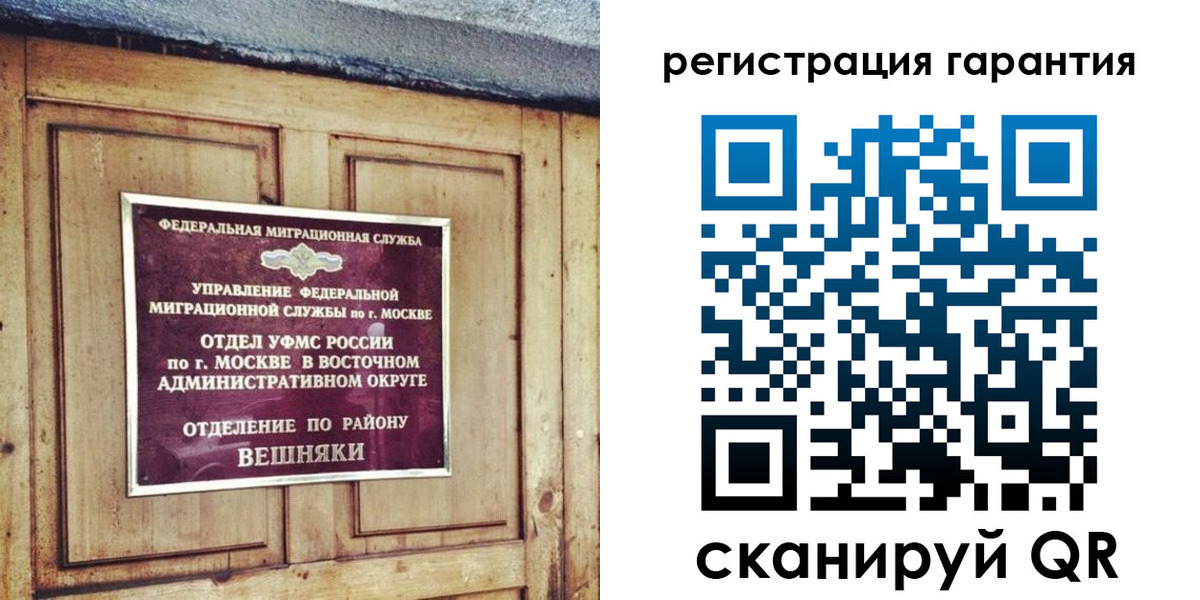 найти адрес прописки в Ногинске