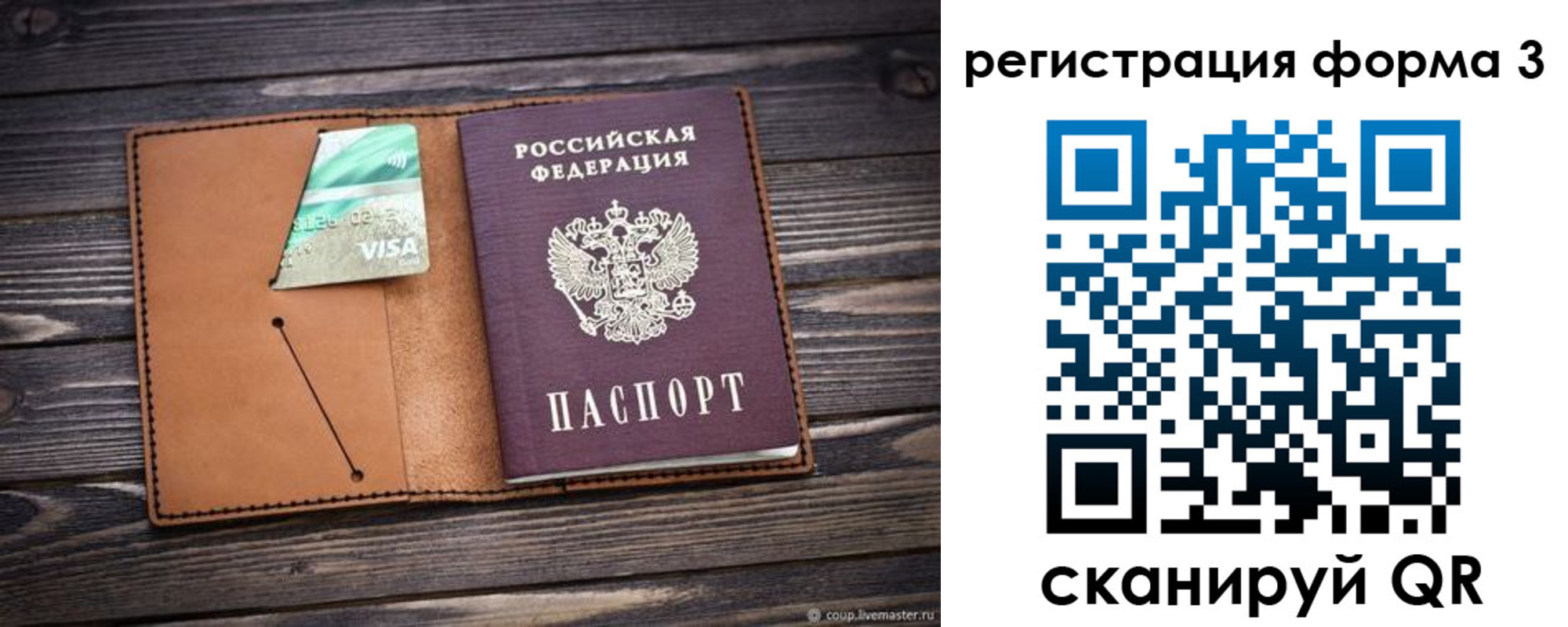 прописка для военкомата в Ногинске