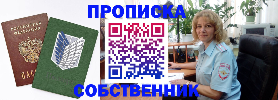 временная регистрация гарантия в Ногинске