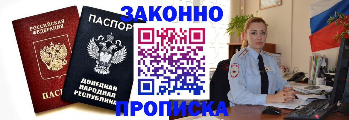 временная регистрация адрес в Ногинске