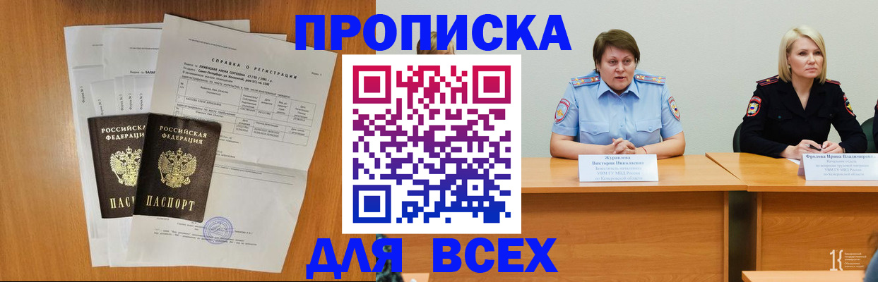 временная регистрация собственник в Ногинске