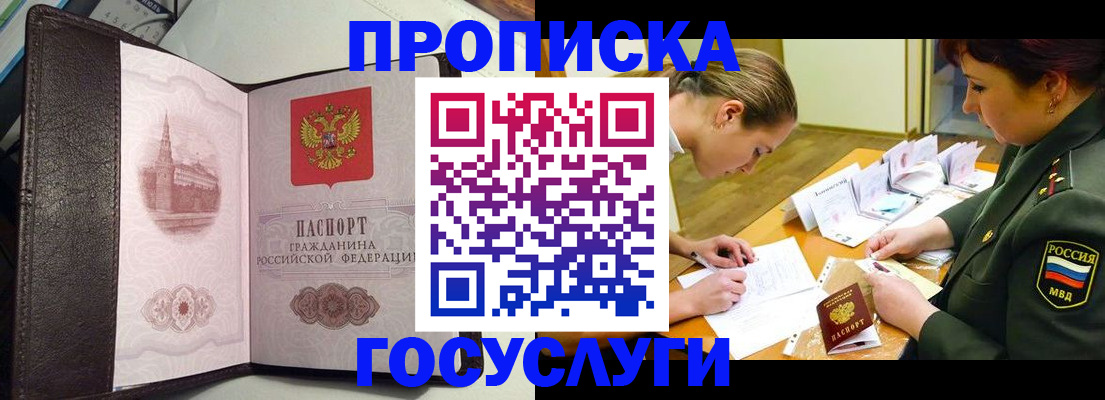 найти адрес прописки в Ногинске